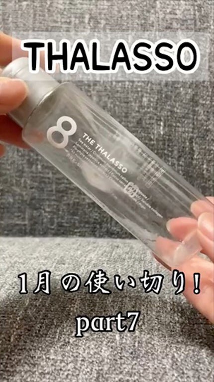 エイトザタラソ リセットクレンジング&ヘッドスパ 美容液プレシャンプー/エイトザタラソ/シャンプー・コンディショナーの人気ショート動画