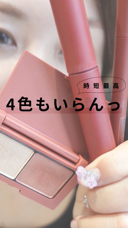 エテュセ ラスティング ジェルライナー/ettusais/ジェルアイライナーの人気ショート動画