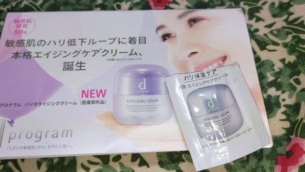 バイタライジングクリーム /d プログラム/フェイスクリームの人気ショート動画