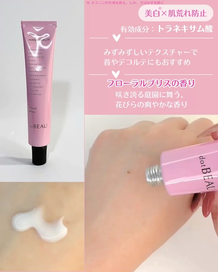 ドットビュー ハンドセラム ウッディブロッサムの香り/dotBEAU/ハンドクリームを使ったクチコミ（3枚目）