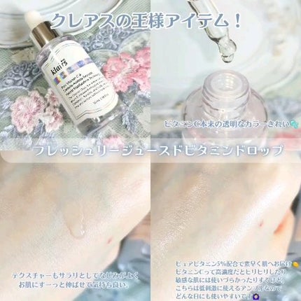 フレッシュリージュースドビタミンドロップ(35ml)/Klairs/美容液を使ったクチコミ(4枚目)