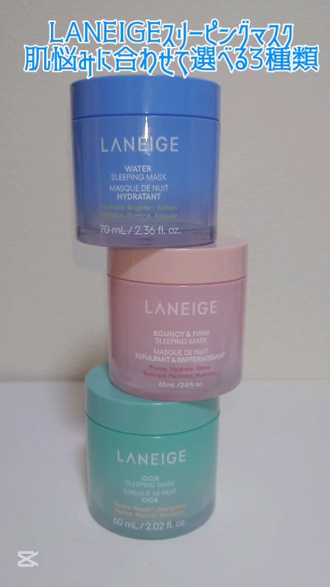 シカスリーピングマスク N/LANEIGE/フェイスクリームの人気ショート動画