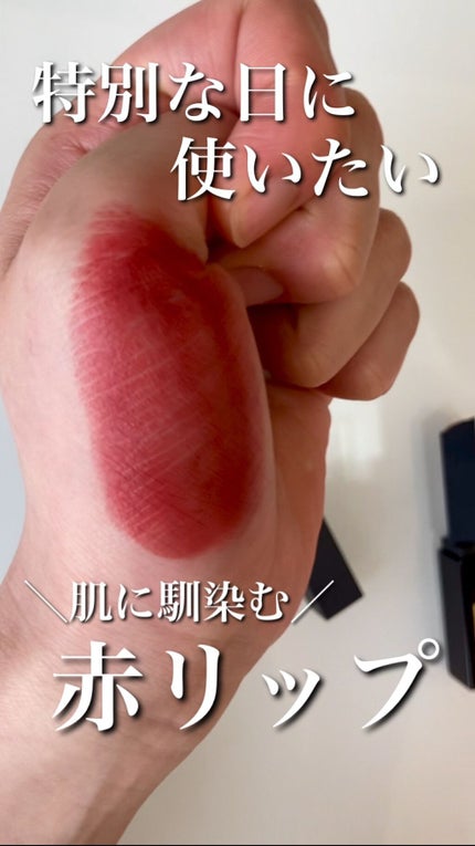 ルージュ ピュールクチュール ザ スリム ベルベットラディカル/YVES SAINT LAURENT BEAUTE/口紅の人気ショート動画