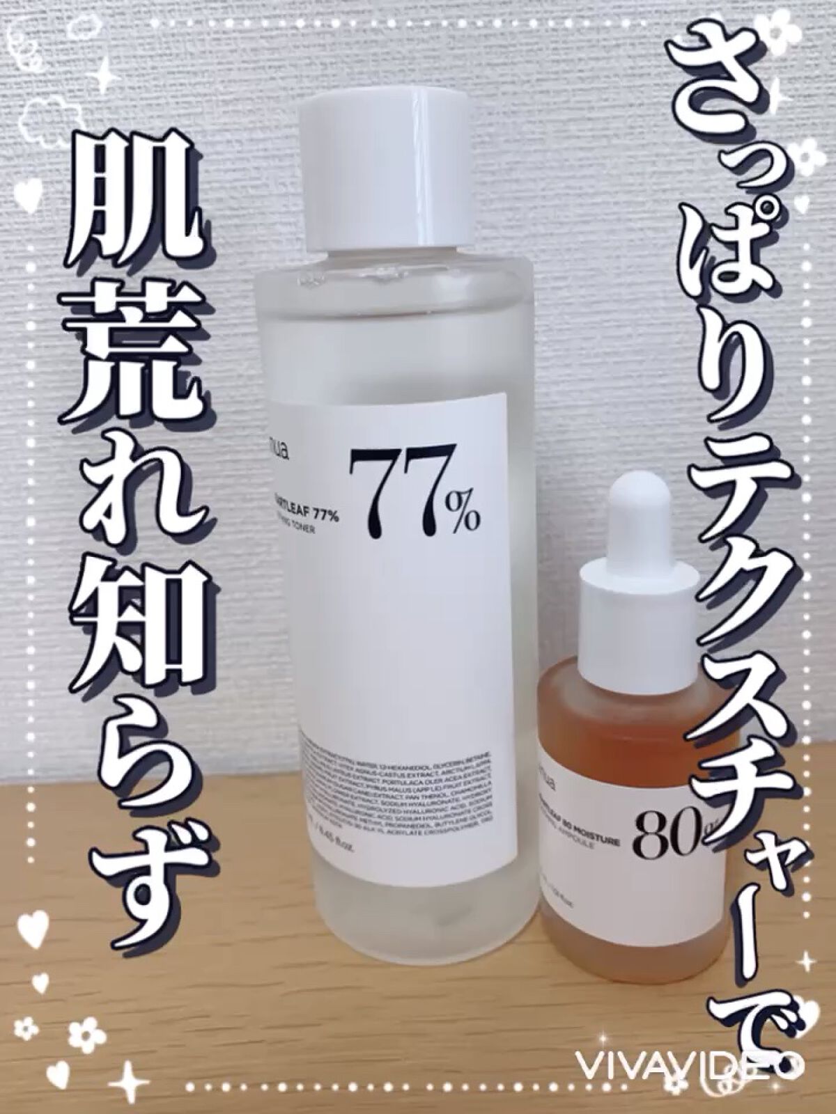 ドクダミ 77 スージングトナー/Anua/化粧水の人気ショート動画