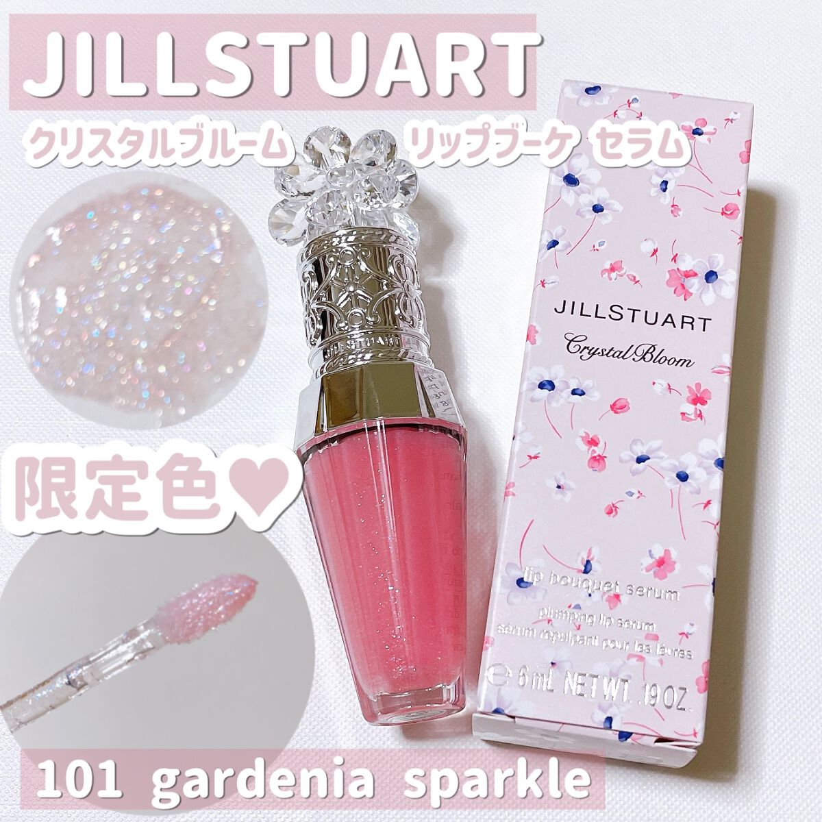 ジルスチュアート　クリスタルブルーム　リップブーケ セラム/JILL STUART/リッププランパーの動画クチコミ4つ目