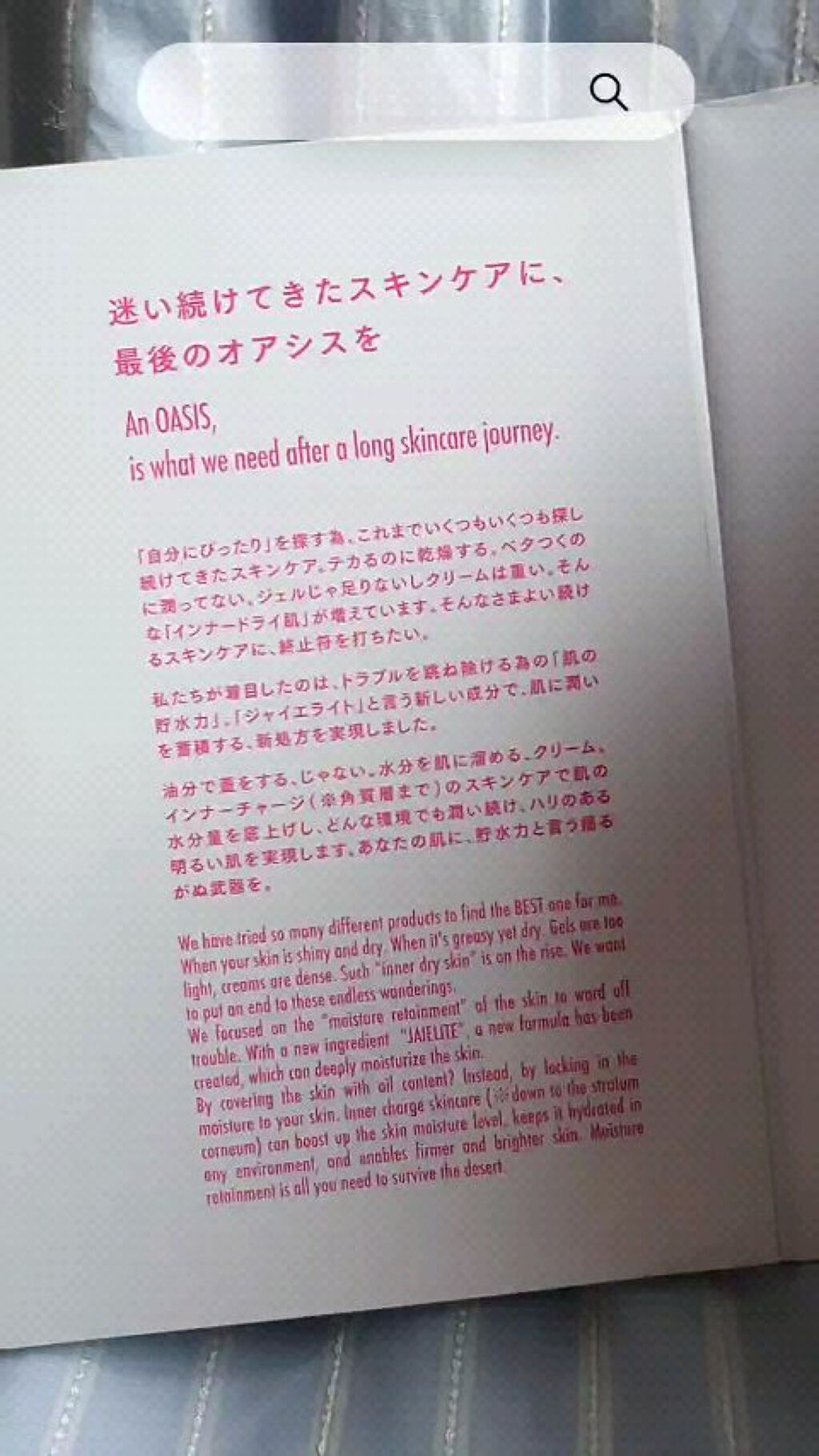 ジャイエライト ハイドラ ソリューション マスク/オアシス/シートマスク・パックを使ったクチコミ（1枚目）