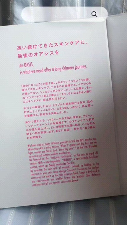 ジャイエライト ハイドラ ソリューション マスク/オアシス/シートマスク・パックの人気ショート動画