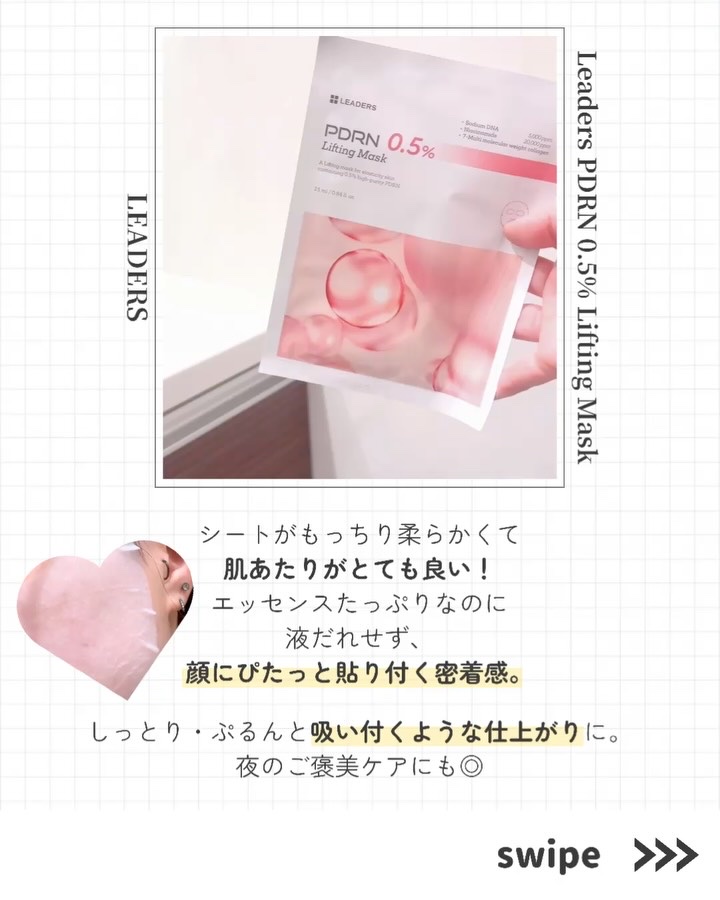 PDRN 0.5％ エッセンスパッド/LEADERS/シートマスク・パックの動画クチコミ2つ目