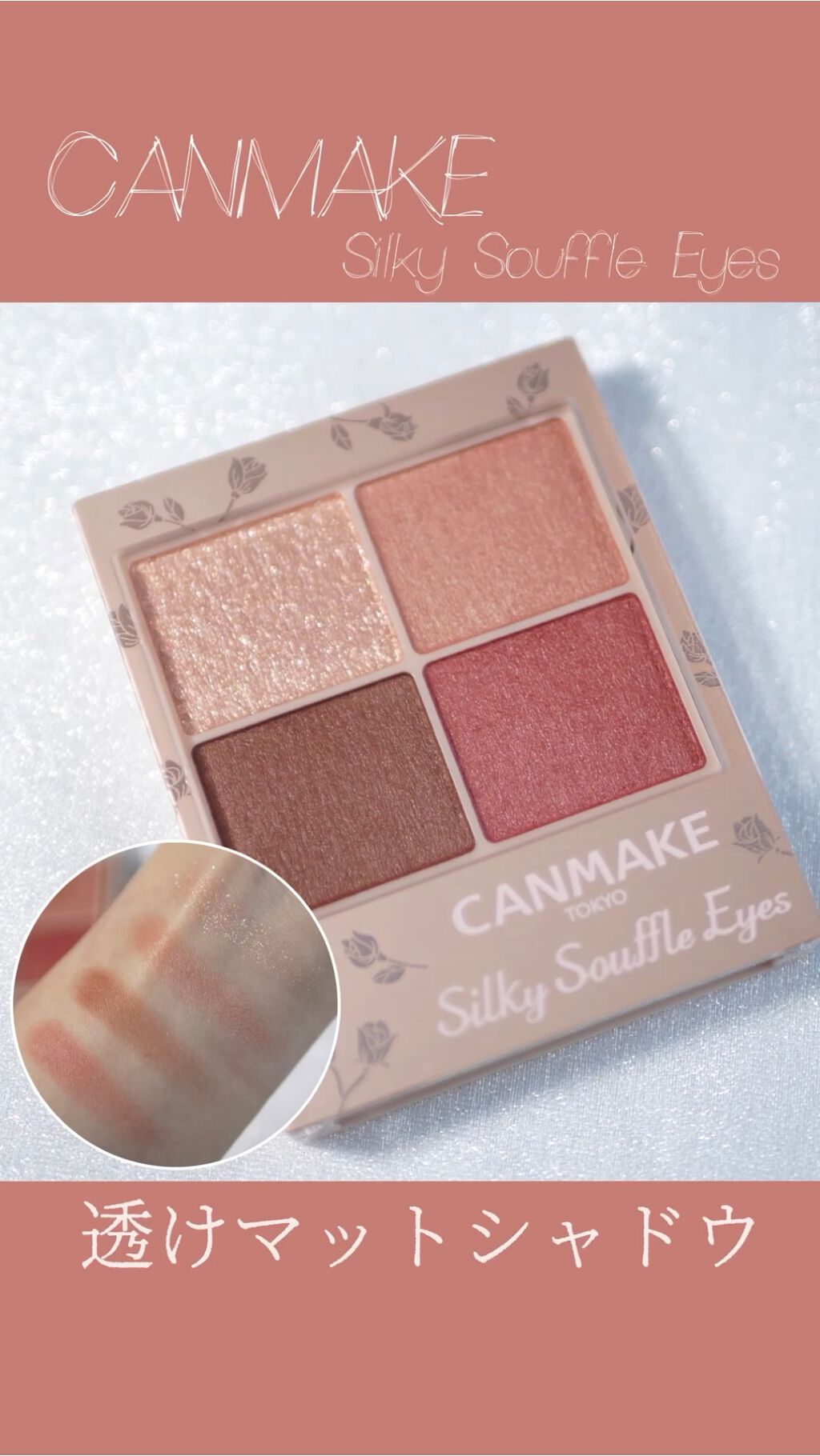 シルキースフレアイズ（マットタイプ）/キャンメイク/アイシャドウパレットを使ったクチコミ（1枚目）