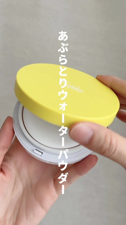 フジコあぶらとりウォーターパウダー/Fujiko/プレストパウダーの人気ショート動画