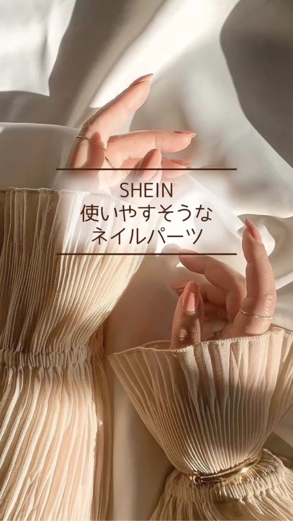 めちゃくちゃ可愛いネイルパーツまとめました💕#ネイル #ネイルデザイン 