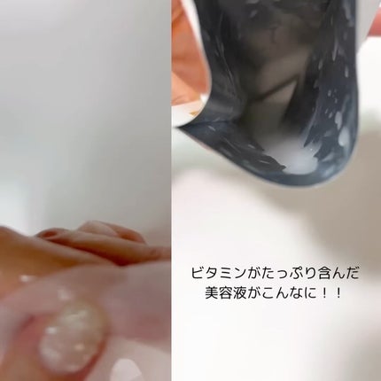 セルメイジング ビタC ブライトニングマスク/Torriden/シートマスク・パックを使ったクチコミ(5枚目)