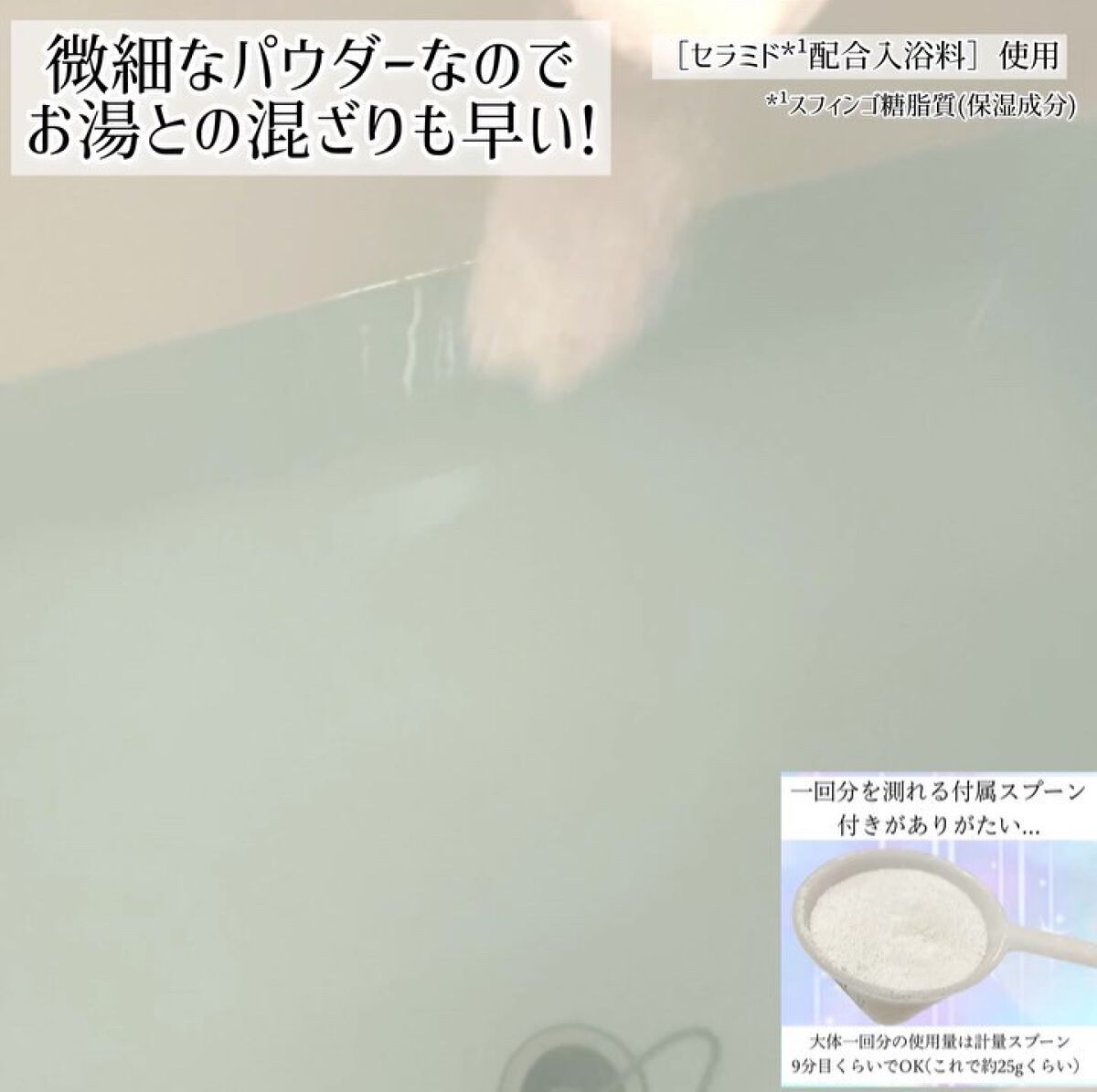 お米バスパウダー/amproom/保湿系入浴剤の動画クチコミ5つ目