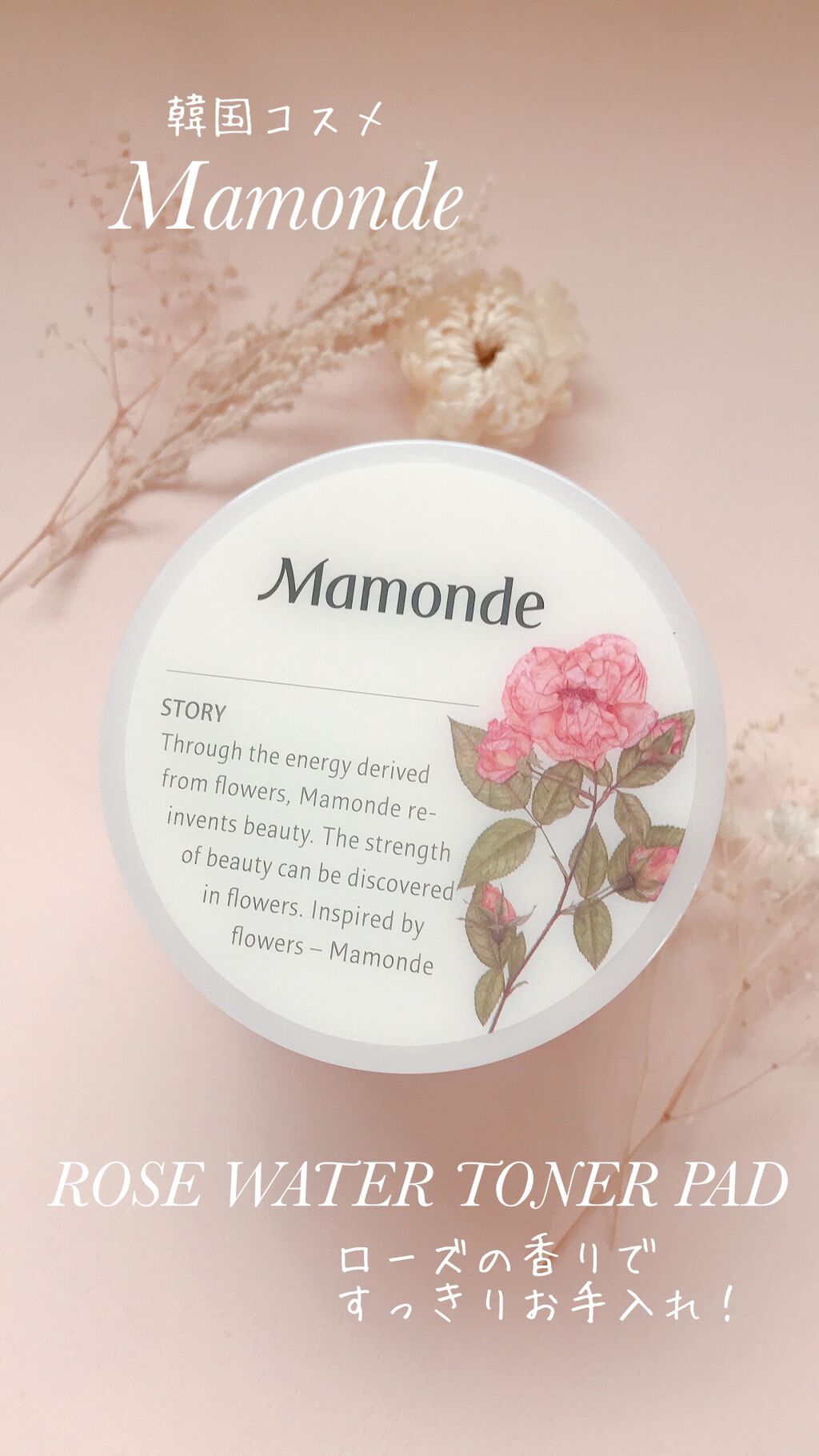 ローズウォータートナーパッド/Mamonde/トナーパッドの動画クチコミ2つ目