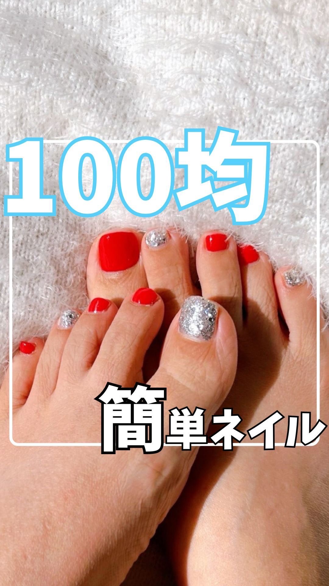 BRG ジェルネイル/DAISO/ジェルネイルの動画クチコミ3つ目