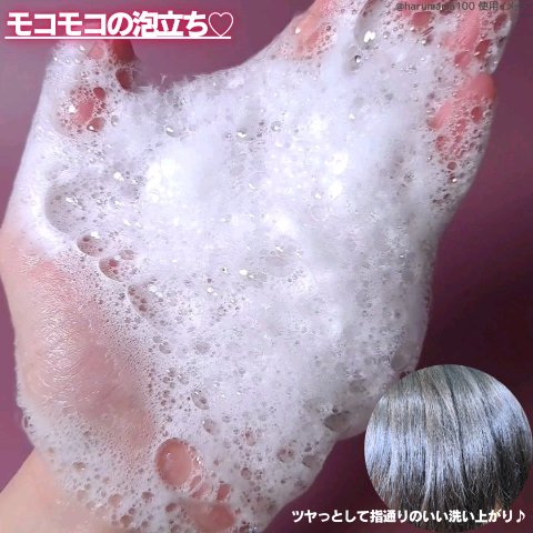 LPTケラチンリペアシャンプー/Daleaf/市販シャンプーを使ったクチコミ（3枚目）