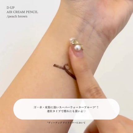 パーフェクトエクステンション マスカラ for カール/D-UP/マスカラを使ったクチコミ(3枚目)