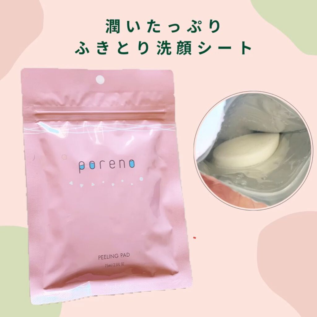 ピーリングパッド ポアノ/ウツクシア/トナーパッドを使ったクチコミ（1枚目）