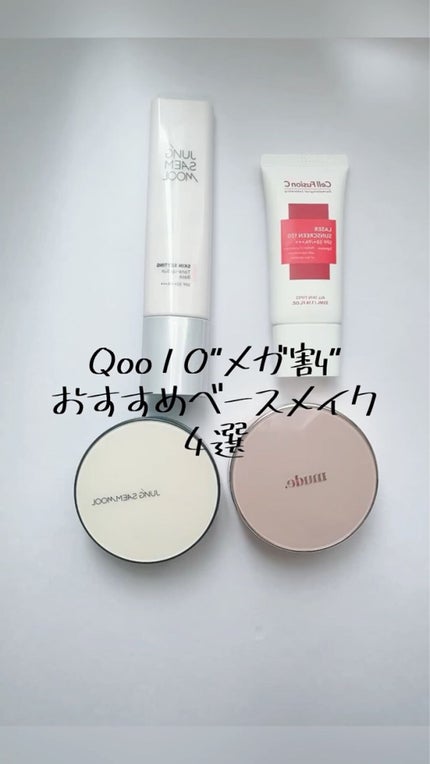 ハグクッション/mude/クッションファンデーションの人気ショート動画