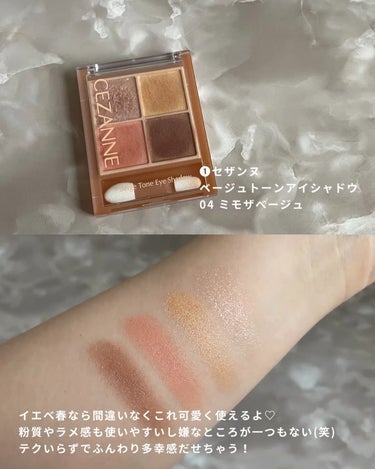 りかこ🌸 on LIPS 「【保存推奨🌼】今回はイエベ春の私が最近買ってみてよかった〜！と..」（3枚目）