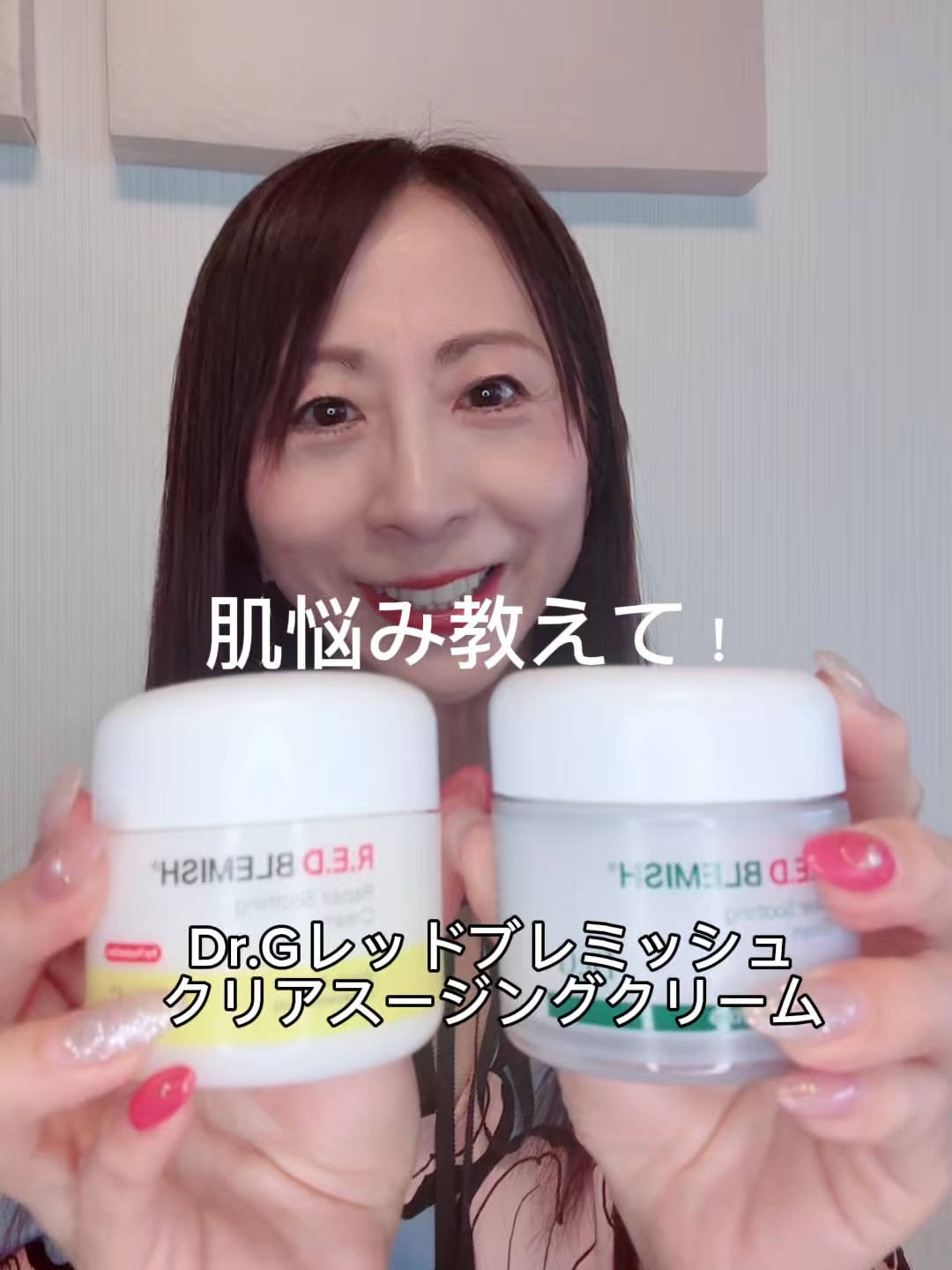 レッドブレミッシュ リペアスージングクリーム/Dr.G/フェイスクリームを使ったクチコミ（1枚目）