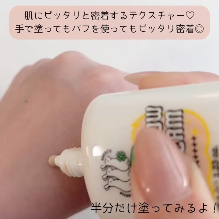 オールアバウトグロウトーンアップクリーム/CHASIN'RABBITS/化粧下地を使ったクチコミ（3枚目）