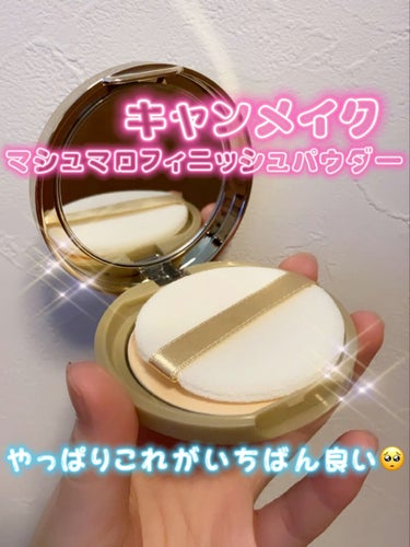 マシュマロフィニッシュパウダー/キャンメイク/プレストパウダーを使ったクチコミ（1枚目）