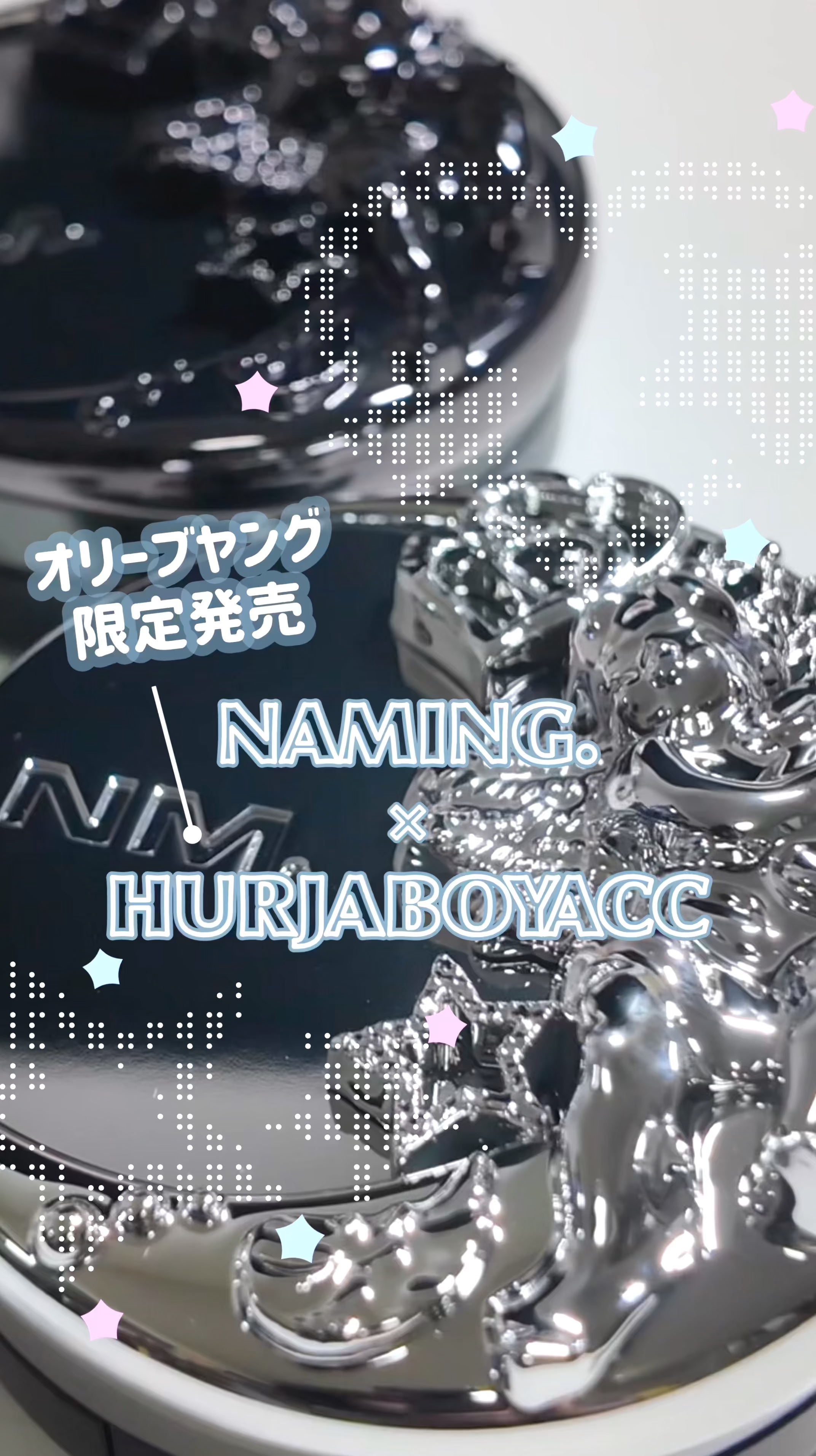 【パケ買いコスメ】オリヤン限定発売の "NAMING. × HURJABOY" コラボの造形美がコスメのクオリティ突破しすぎてる🪽🤍

オリヤンでしか発売していないみたいで、今なら先着でブラシやパフがおまけで付いてくるので気になった方は