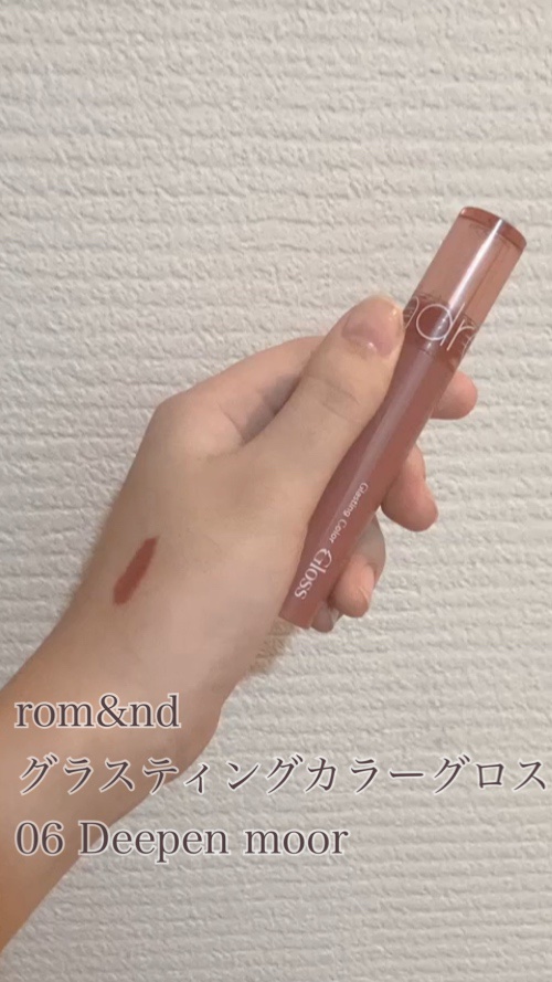 グラスティングカラーグロス/rom&nd/リップグロスの動画クチコミ3つ目