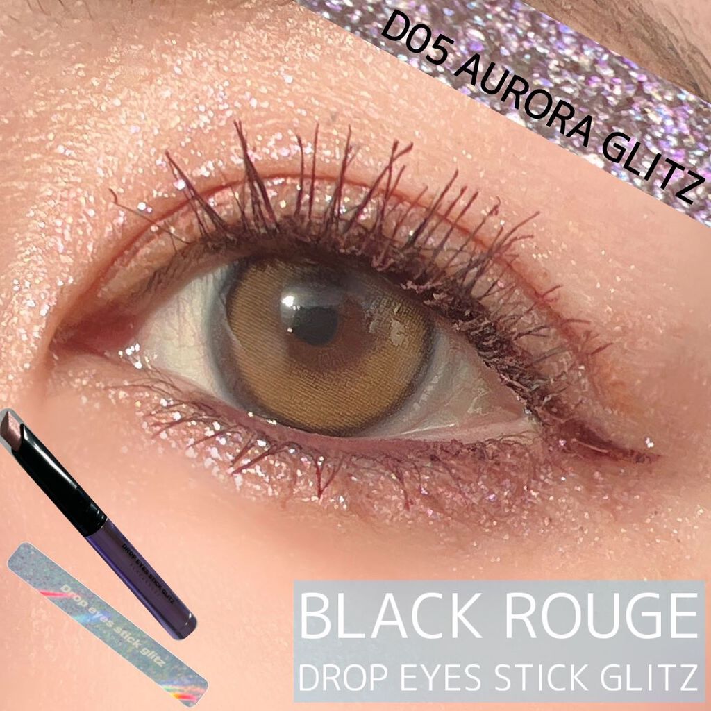 ドロップアイズスティックグリッツ/BLACK ROUGE/スティックアイシャドウを使ったクチコミ（1枚目）