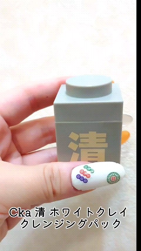 クレイパック 清 ライトグレー（しっとり）/C+/洗い流すパック・マスクの動画クチコミ4つ目