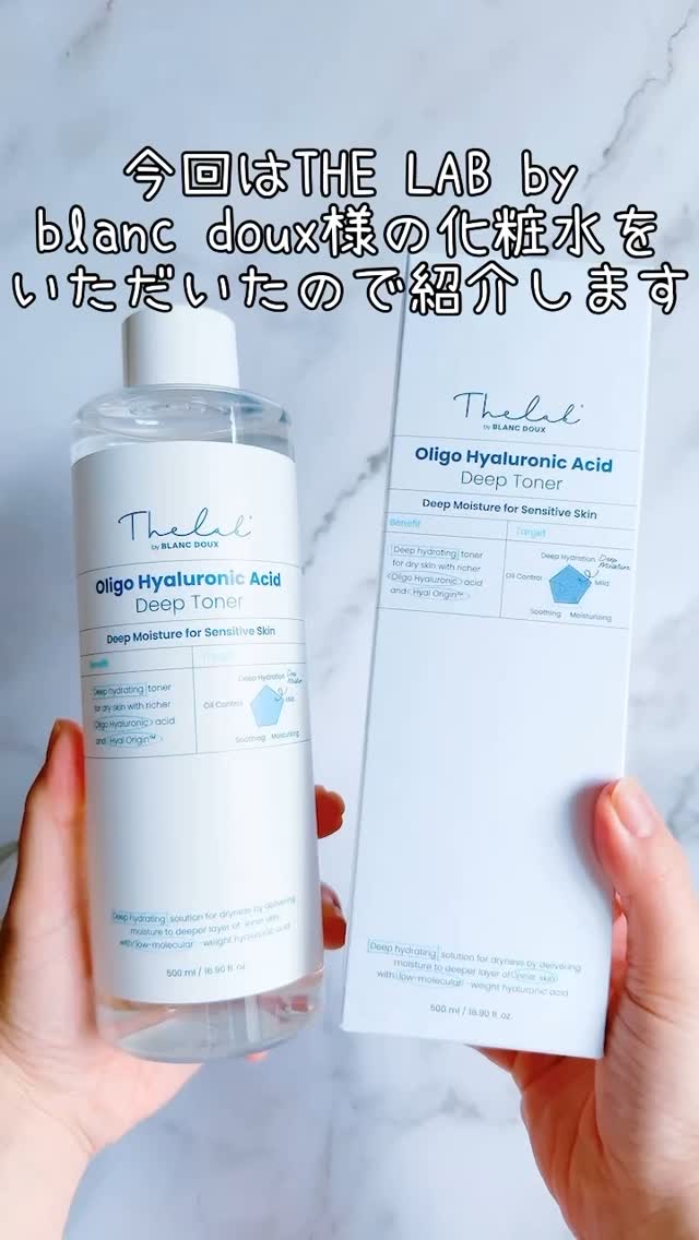 オリゴヒアルロン酸 5000 トナー/THE LAB by blanc doux(ザラボバイブランドゥ)/化粧水の動画クチコミ3つ目