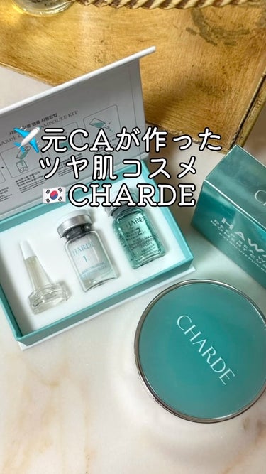 ⁡
⁡
肌の乾燥トラブルに悩んだ元CA✈️が
10年の経験を生かして作り上げたブランド🇰🇷
⁡
𝐂𝐇𝐀𝐑𝐃𝐄は保湿＆水分に特化🩵
✔️全製品有効成分90%以上
✔️偽りのない含有量・成分量
✔️適正な価