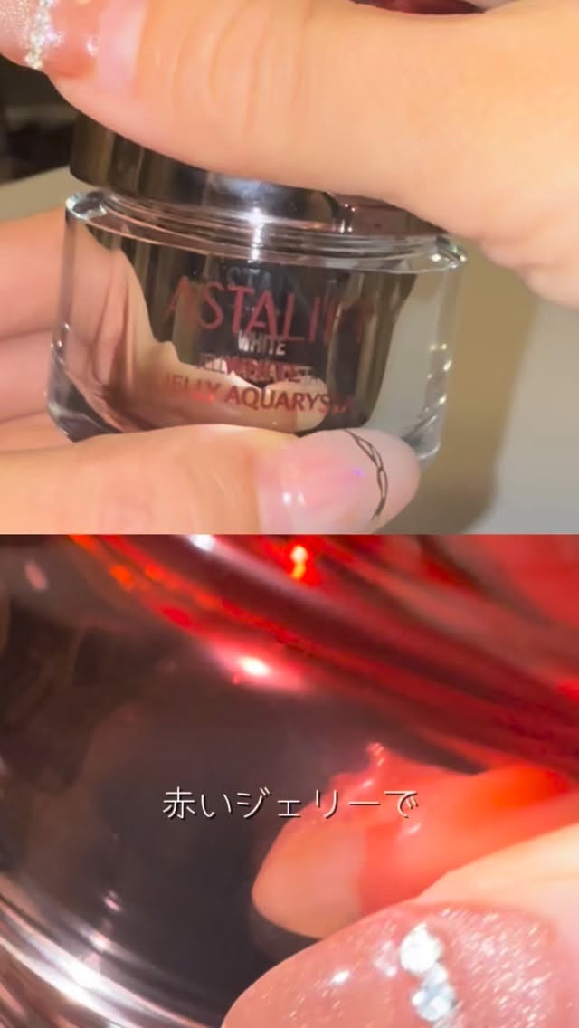 アスタリフト ホワイト ジェリー アクアリスタ/アスタリフト/美容液の動画クチコミ5つ目