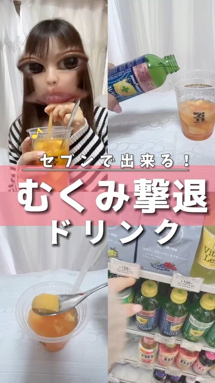 キレートレモンMUKUMI/Pokka Sapporo (ポッカサッポロ)/美容ドリンクの人気ショート動画