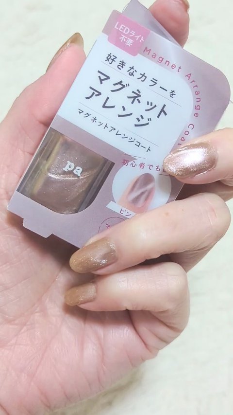 ネイルマイン/デュカート/マニキュアの動画クチコミ3つ目