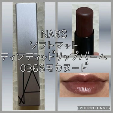 ※動画BGMあり

#NARS  #ソフトマットティンティッドリップバーム #0366モカヌード

シアーでマットな仕上がり。軽くて重ねづけも可能。
どんなスキントーンでも、唇がソフトマットなヌードカラ