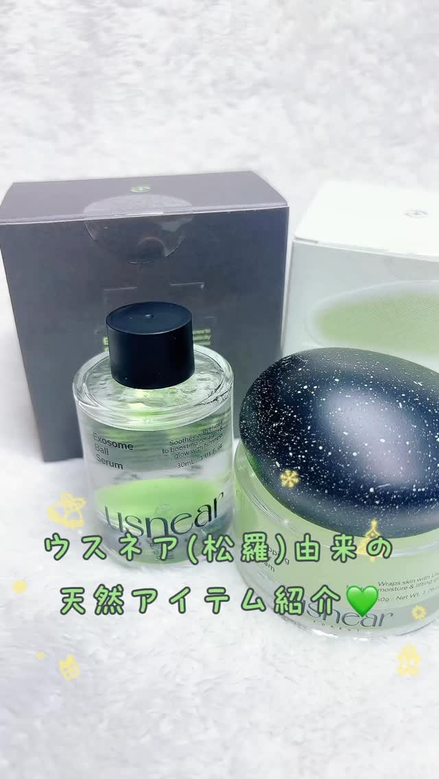 エクソボールセラム/USNEAR/美容液の人気ショート動画