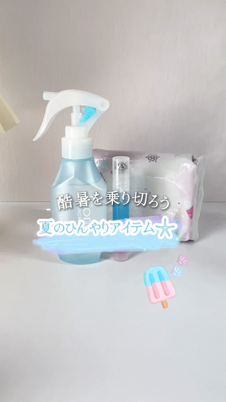 冷ハンディミスト 無香性/ビオレ/デオドラント・制汗剤の動画クチコミ1つ目