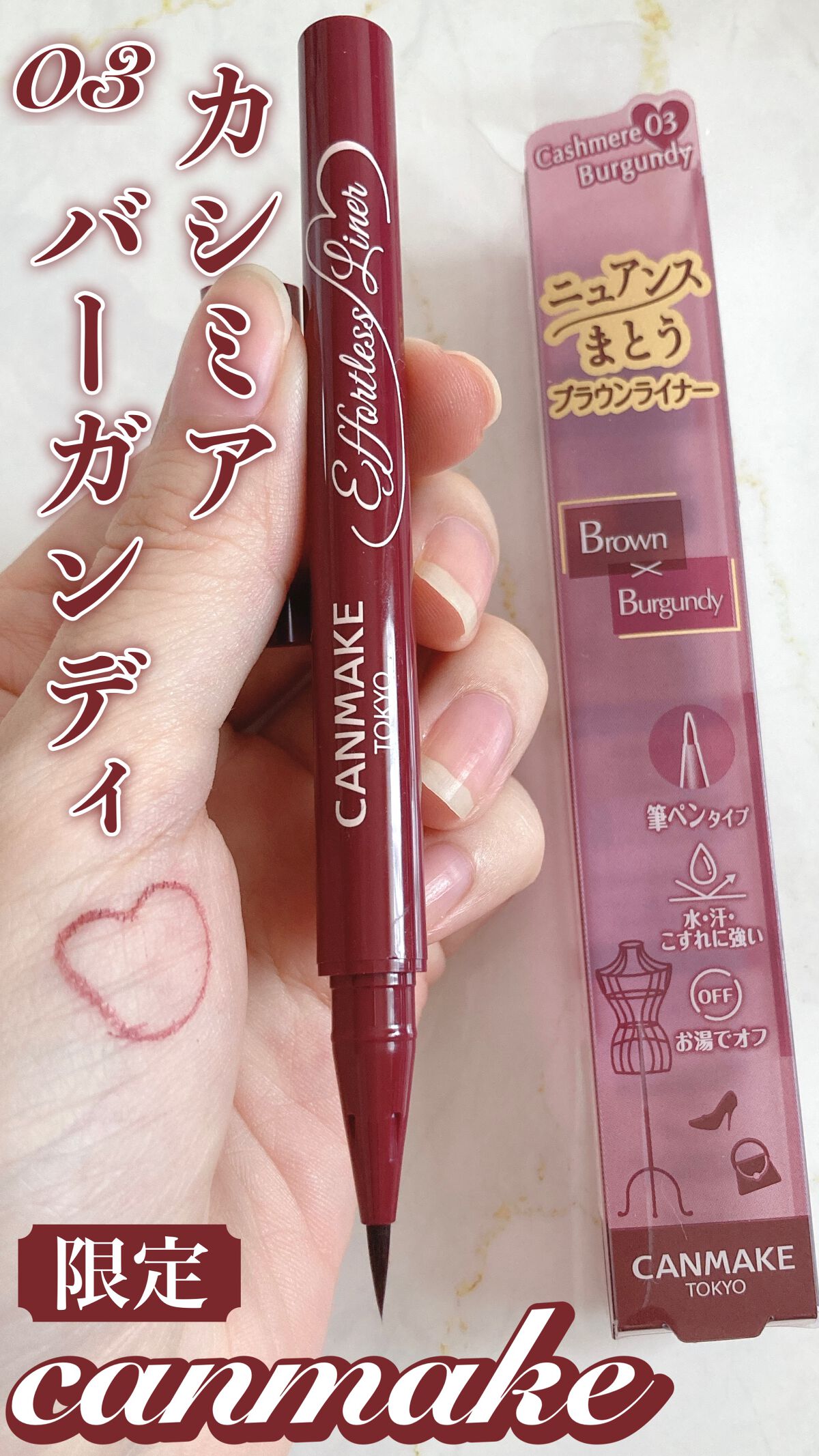 エフォートレスライナー/キャンメイク/リキッドアイライナーの動画クチコミ1つ目