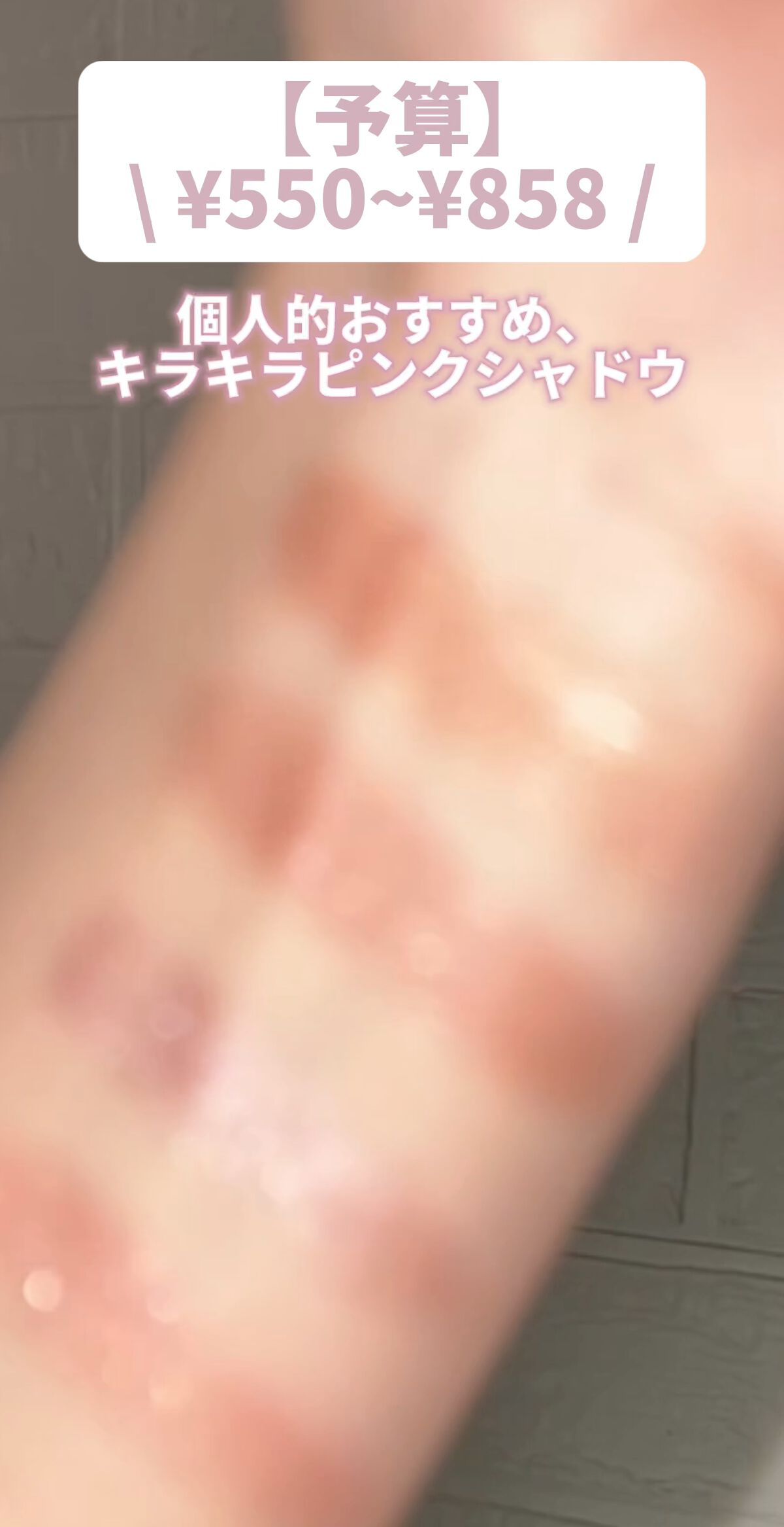 パーフェクトスタイリストアイズ/キャンメイク/アイシャドウパレットの人気ショート動画