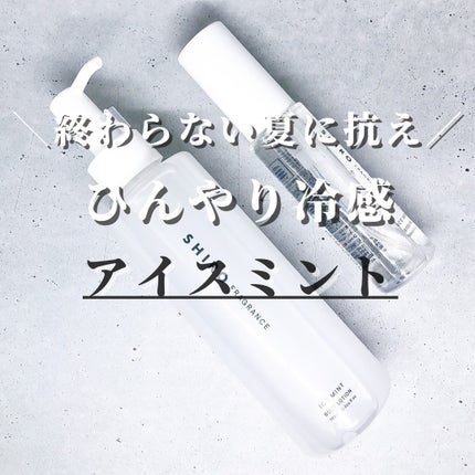 アイスミント ボディローション/SHIRO/ボディローションの人気ショート動画
