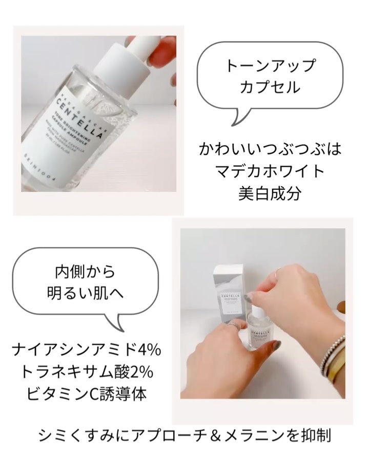 トーンブライトニング カプセルアンプル/SKIN1004/美容液を使ったクチコミ（2枚目）