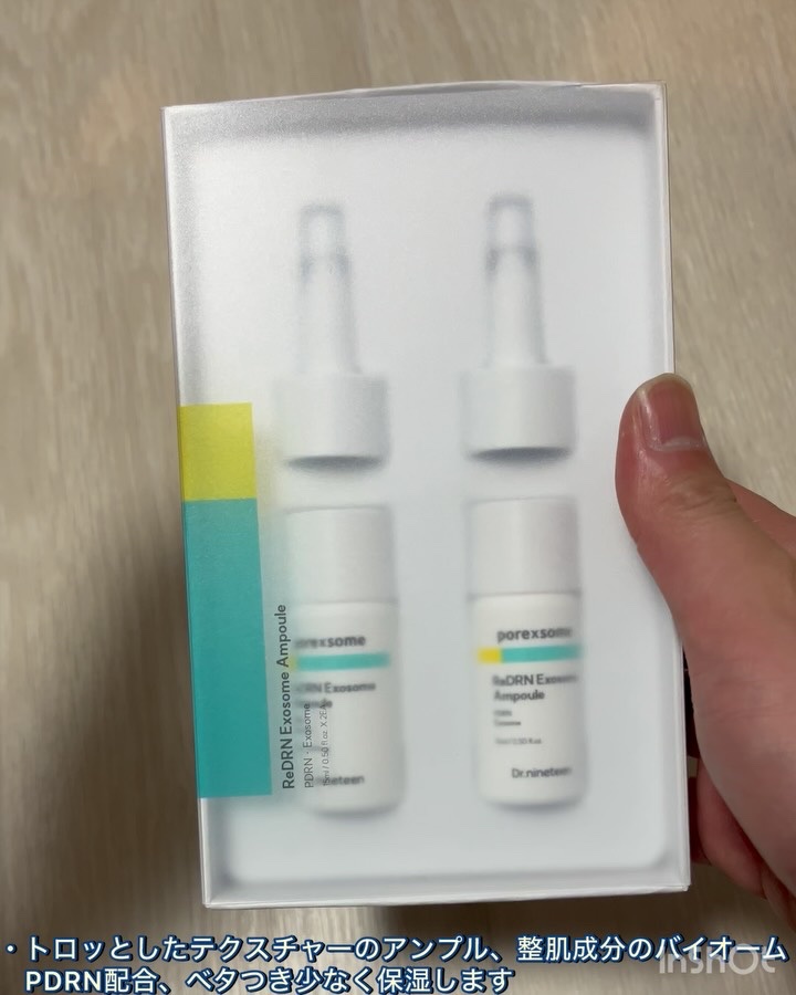 ReDRNエクソソームアンプル/Dr.nineteen/美容液を使ったクチコミ（2枚目）