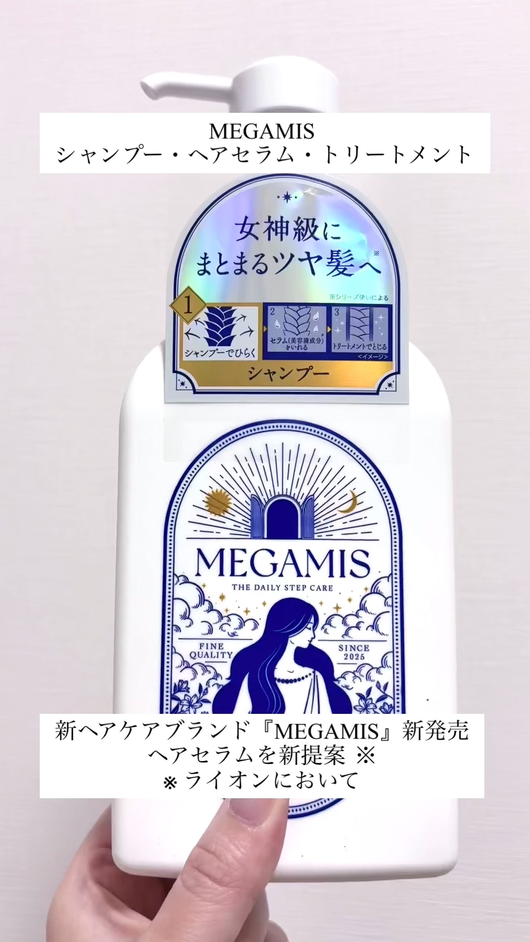 MEGAMIS ヘアセラム/MEGAMIS/洗い流すヘアトリートメントを使ったクチコミ（1枚目）