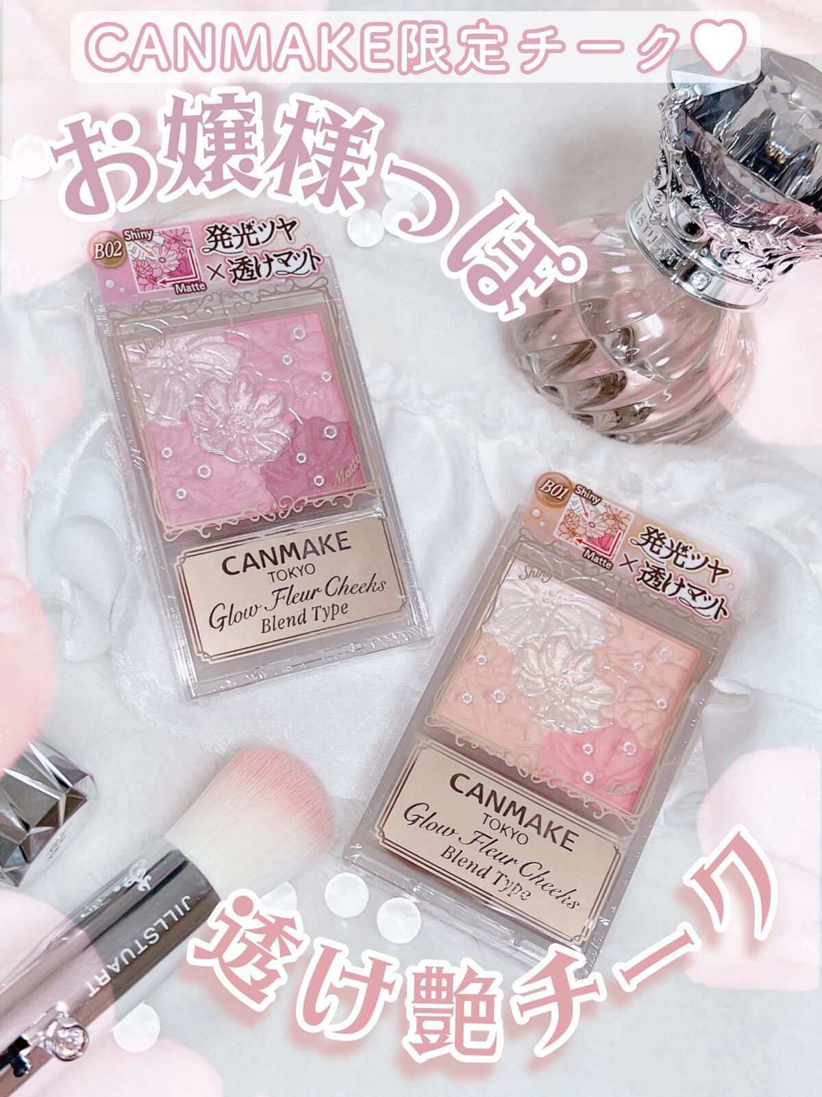 グロウフルールチークス（ブレンドタイプ）/キャンメイク/パウダーチークを使ったクチコミ（1枚目）