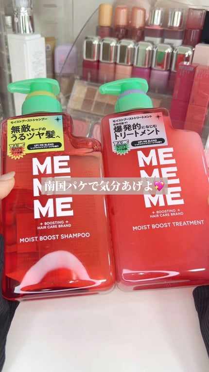 モイストブーストシャンプー/モイストブーストトリートメント/MEMEME/市販シャンプーの人気ショート動画