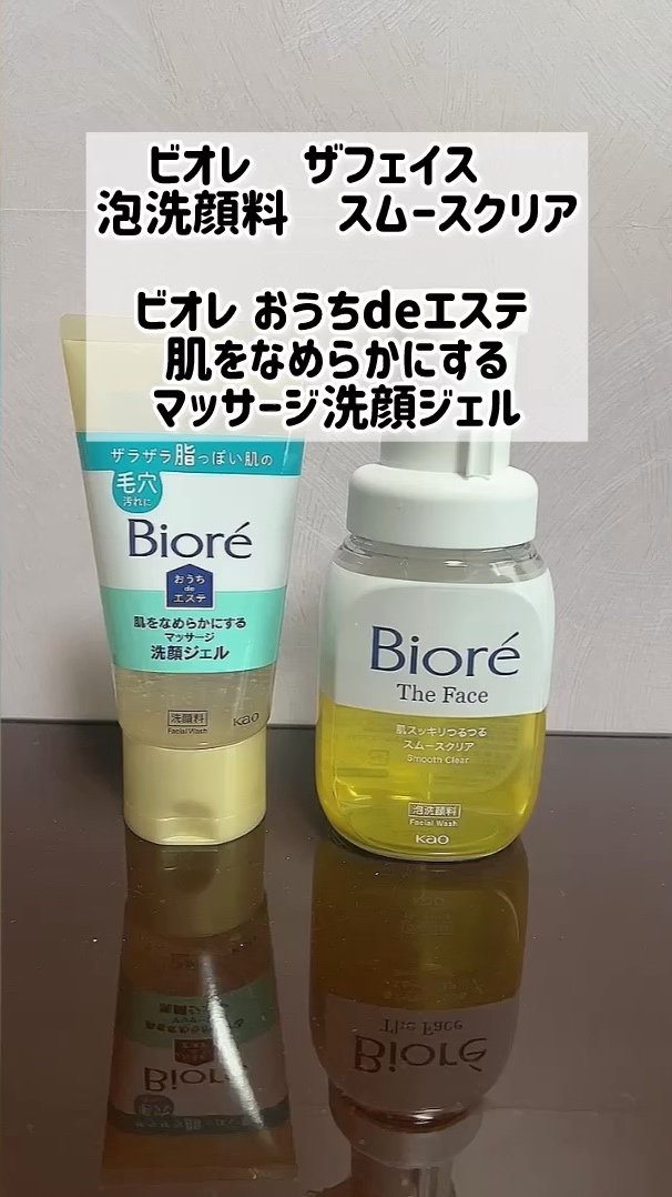 ビオレ ザフェイス 泡洗顔料 スムースクリア/ビオレ/泡洗顔の人気ショート動画