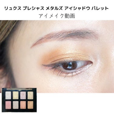 リュクス プレシャス メタルズ アイシャドウ パレット/BOBBI BROWN/アイシャドウパレットを使ったクチコミ（3枚目）