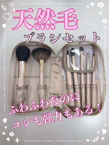 Enamorメイクブラシセット 7本 ジッパーケース付き 試してみた】Enamor 熊野筆メイクブラシ7本&ケースセット